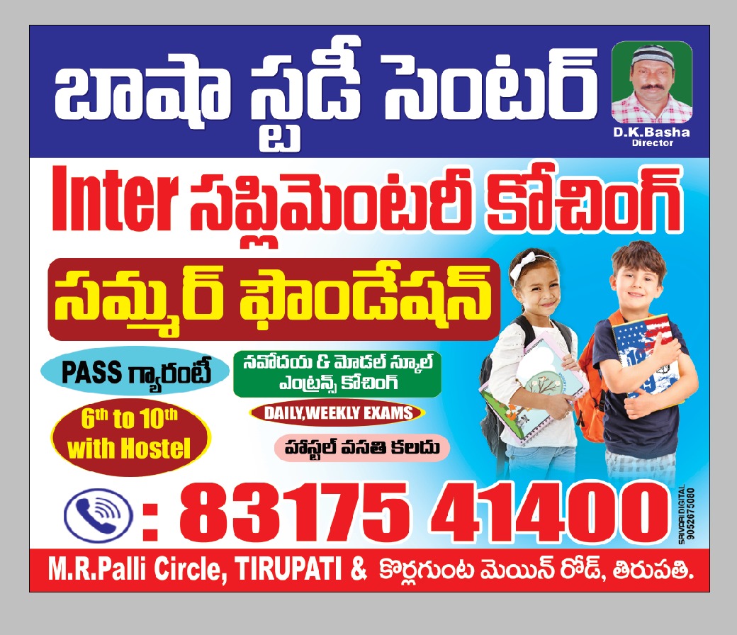 Study atmosphere and support systems at Basha Study Centre